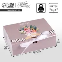 Коробка подарочная складная, упаковка, &laquo;Любимой маме&raquo;, 16.5 х 12 х 5 см, БЕЗ ЛЕНТЫ