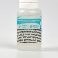 Ароматизатор для творчества &laquo;Кокос&raquo;, концентрированный, 10 мл