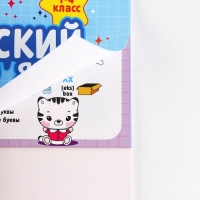 Настольные шпаргалки &laquo;Английский язык 1-4 класс&raquo;