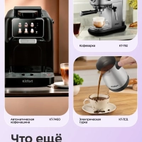 Кофеварка капельная КТ-7630 - 950 Вт