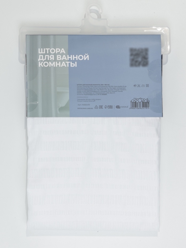 Штора для ванной "Харлоу", 180х180 см, полиэстер