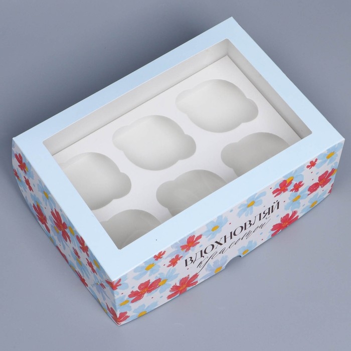 Коробка для капкейков, кондитерская упаковка с окном, 6 ячеек &laquo;Вдохновляй красотой&raquo;, 25 х 17 х 10 см