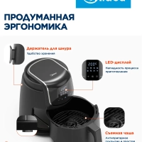 Аэрогриль MAF-1040, чаша 4л, 1500 Вт, 8 автопрограмм, сенсор