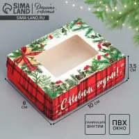 Коробка складная &laquo;Веточки&raquo;, 10 х 8 х 3.5 см