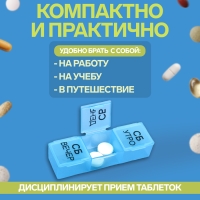Таблетница - органайзер &laquo;Неделька&raquo;, съёмные ячейки, утро/день/вечер, 19,2 &times; 8,5 &times; 2,1 см, 7 контейнеров по 3 секции, разноцветная