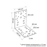 Уголок крепежный ТУНДРА krep, 130х130х100х2 мм