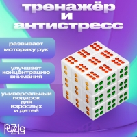 Кубик Рубика, игрушка механическая &laquo;Кости&raquo;, 5,5х5,5 см