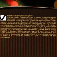 Шоколадная медаль "Золотой символ года", 25 г