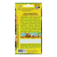 Набор семян Капуста декоративная "Принцесса", смесь окрасок, О, 5 шт.