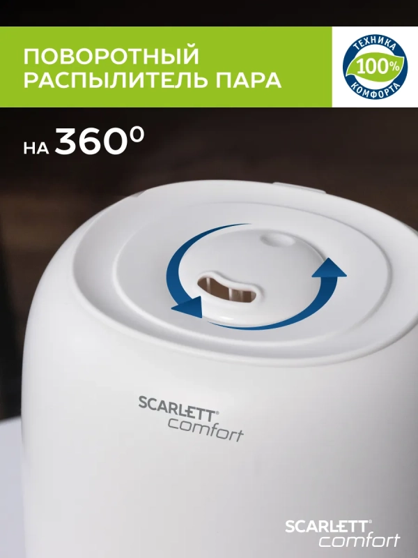 Ультразвуковой увлажнитель воздуха для дома SC-AH986M28