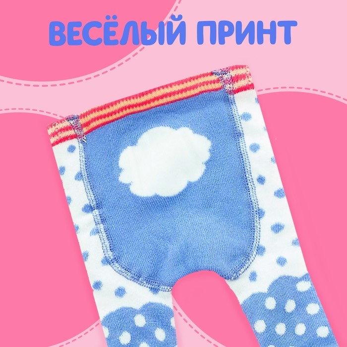 Одежда для пупса &laquo;Милый барашек&raquo;: колготки