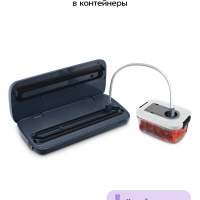 Вакууматор для продуктов КТ-1560 - 110 Вт