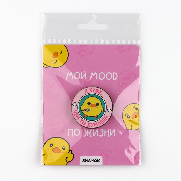 Значок флуоресцентный "Мой mood", 3.4 х 3.4 см