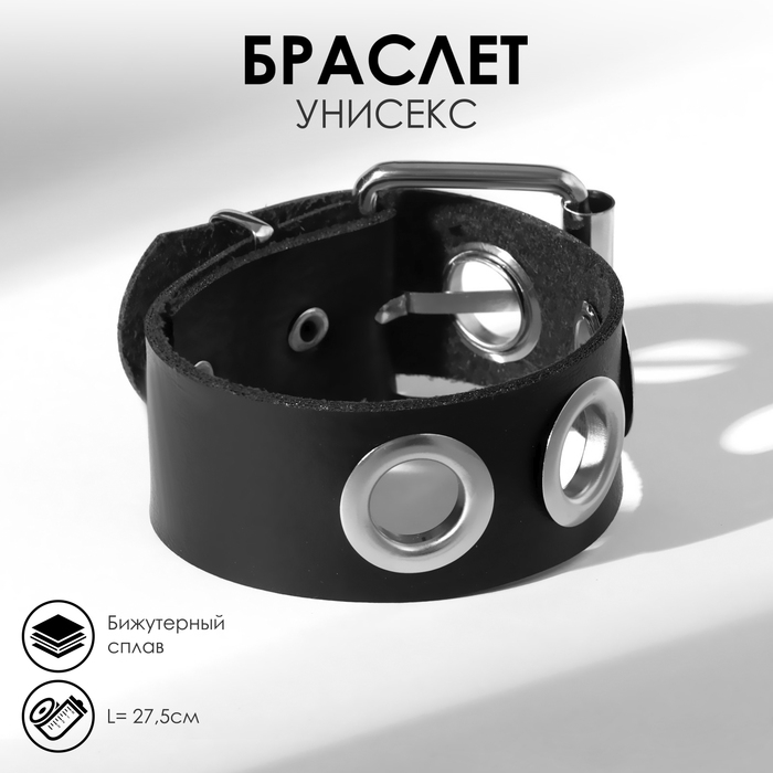 Браслет унисекс &laquo;Хардкор&raquo; ремешок, цвет чёрный в серебре