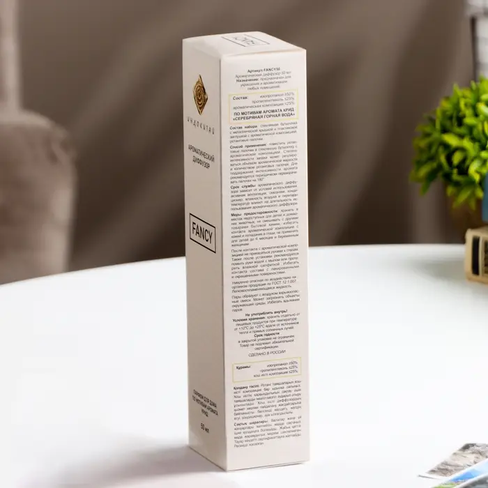 Диффузор ароматический "FANCY" 50 мл по мотивам Крид &laquo;Серебряная горная вода&raquo;