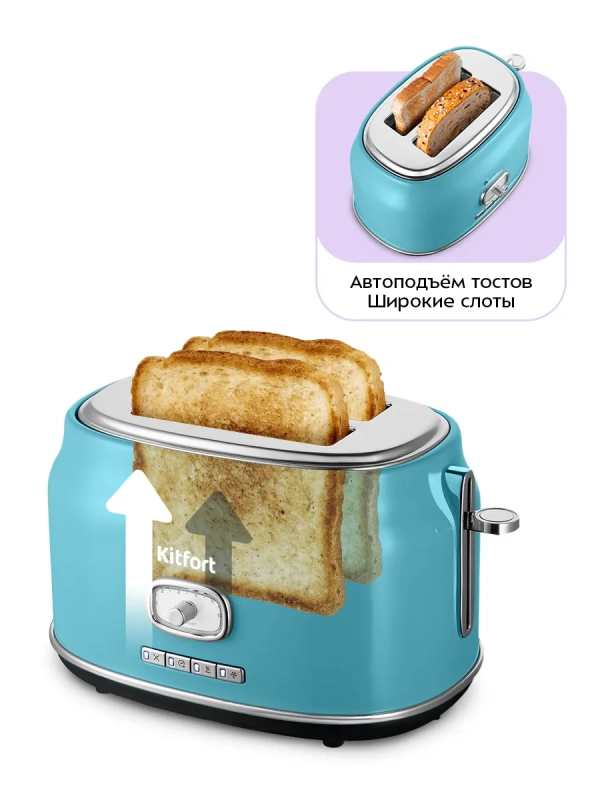 Тостер для хлеба с поддоном для крошек КТ-6455 - 685-815 Вт Тостер для хлеба с поддоном для крошек КТ-6455 - 685-815 Вт