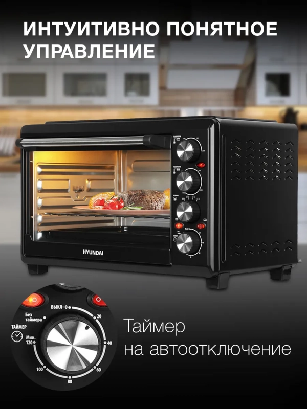 Мини-печь MIO-HY086 38л. 1600Вт черный