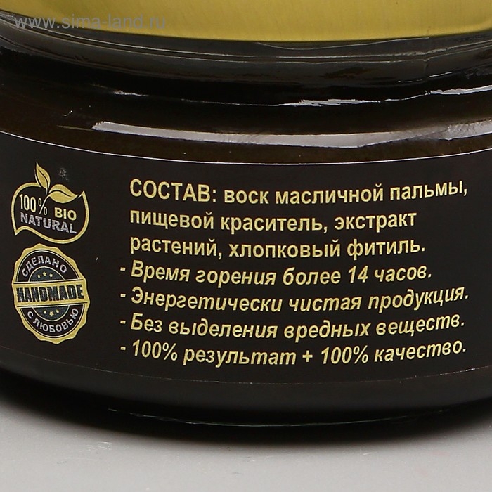 Эко-свеча магическая Эко-свеча магическая "Очищение пространства" из натурального воска, 7х5 см