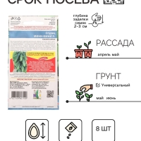 Семена Огурец "Мини-мини", F1, 8 шт