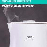 Умный чайник электрический с Wi-Fi