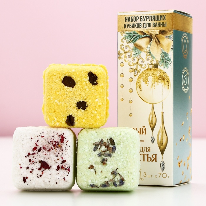 Подарочный набор косметики &laquo;Новый Год - время для счастья&raquo;, бомбочки для ванны с добавками, 3 х 70 г, ЧИСТОЕ СЧАСТЬЕ