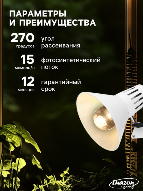 Фитолампа для растений Luazon, светодиодная, А60, E27, 12 Вт, IP44, 220 В, 270&deg;, полноспектральная