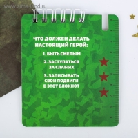 Подарочный набор, блокнот 9×10.4 см и мини-ручка «23 февраля: Юному защитнику» Подарочный набор, блокнот 9×10.4 см и мини-ручка «23 февраля: Юному защитнику»