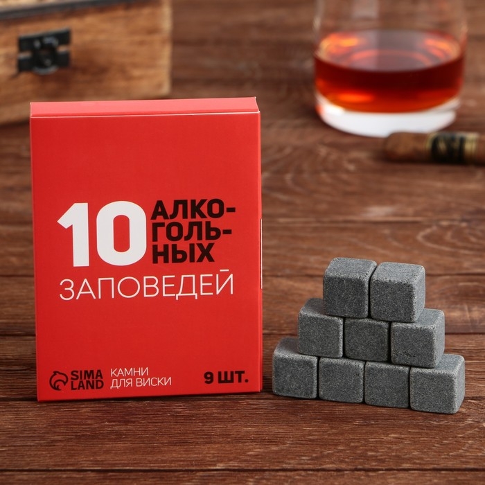 Камни для виски &laquo;10 заповедей&raquo;, 9 шт