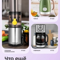 Тостер для хлеба с поддоном для крошек КТ-9913 - 685-815 Вт