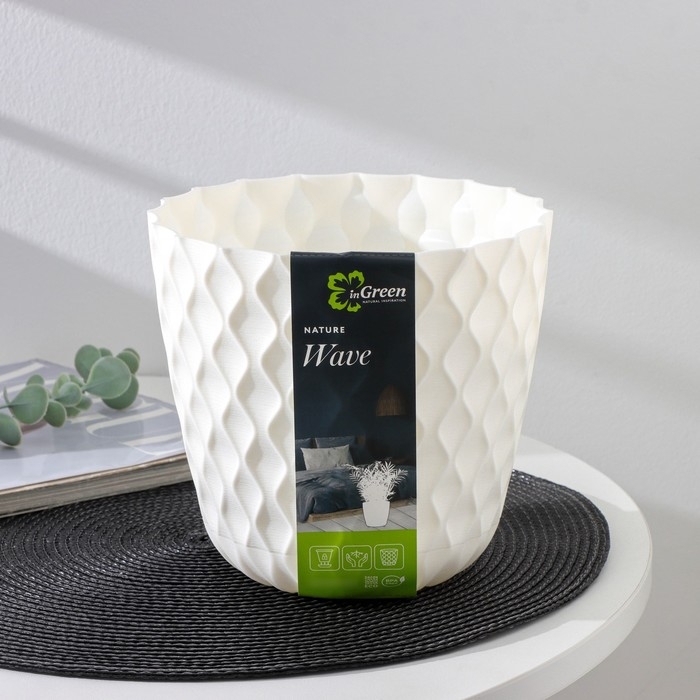 Горшок для цветов с поддоном &laquo;Wave&raquo;, 2,5 л, d=17,5 см, цвет белоснежный