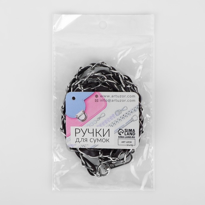 Цепочка с искусственной кожей для сумки, с карабинами, 10 × 15 мм, 118 ± 3 см, цвет серебряный/коричневый Цепочка с искусственной кожей для сумки, с карабинами, 10 × 15 мм, 118 ± 3 см, цвет серебряный/коричневый