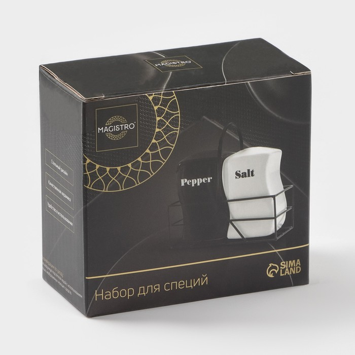 Набор керамический для специй Magistro &laquo;Инь-Янь&raquo;, 2 предмета: солонка, перечница, 150 мл