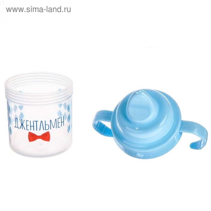 Поильник детский с твёрдым носиком &laquo;Джентльмен&raquo;, 150 мл., с ручками, цвет голубой