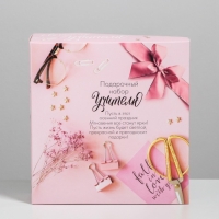 Подарочный набор &laquo;Лучший учитель&raquo;: ежедневник А5, 80 листов, термостакан 350 мл