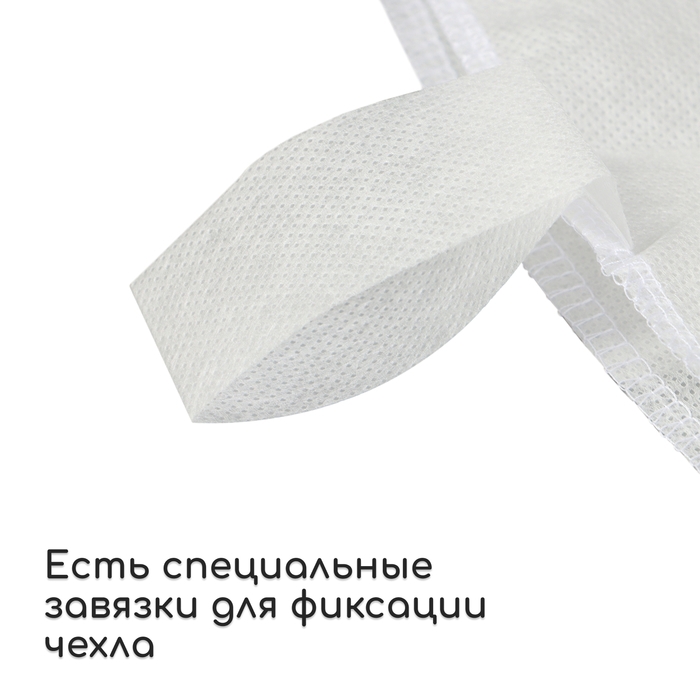 Чехол для растений, с петлями, 75 &times; 75 см, спанбонд с УФ-стабилизатором, плотность 60 г/м&sup2;