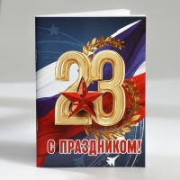 Подарочный набор блокнот-раскраска А6, трекер привычек и восковые мелки &laquo;23 февраля&raquo;