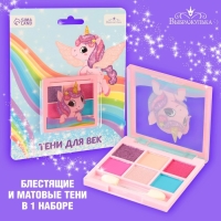 Тени детские &laquo;Единорожек&raquo;, 6 цветов