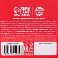 Новый год! Жевательная резинка-сладкая вата &laquo;Новый год: Много сладостей&raquo;, вкус: тутти-фрутти, 5 г.