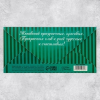 Набор микс конверты для денег &laquo;Поздравляю&raquo;, для прекрасных дам