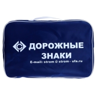 Набор знаков дорожного движения, 22 элемента Набор знаков дорожного движения, 22 элемента