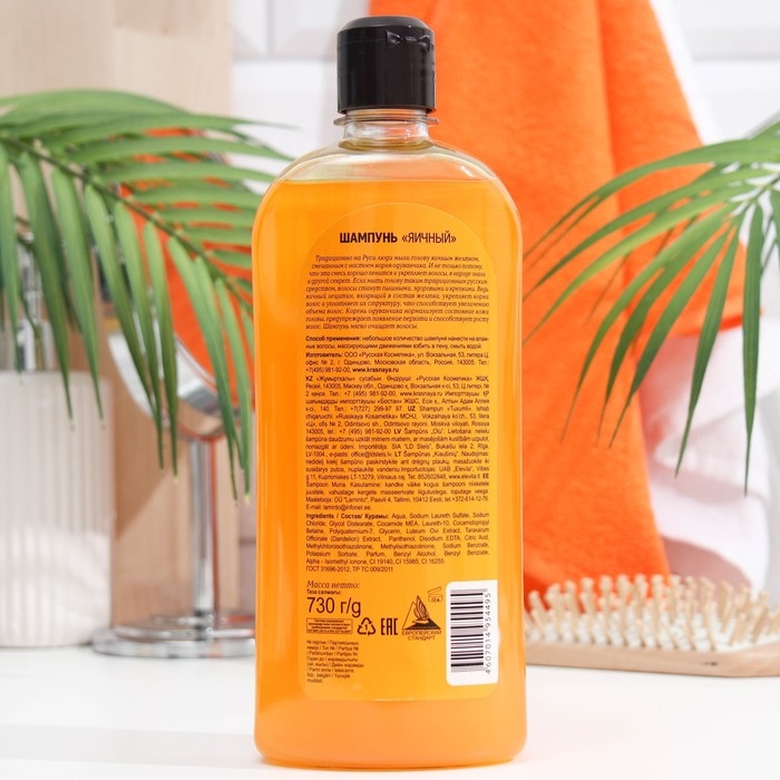 Шампунь Особая серия Шампунь Особая серия "Яичный", для нормальных волос, 730 мл