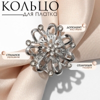Кольцо для платка &laquo;Цветок&raquo; объемный со стразами, цвет белый в серебре