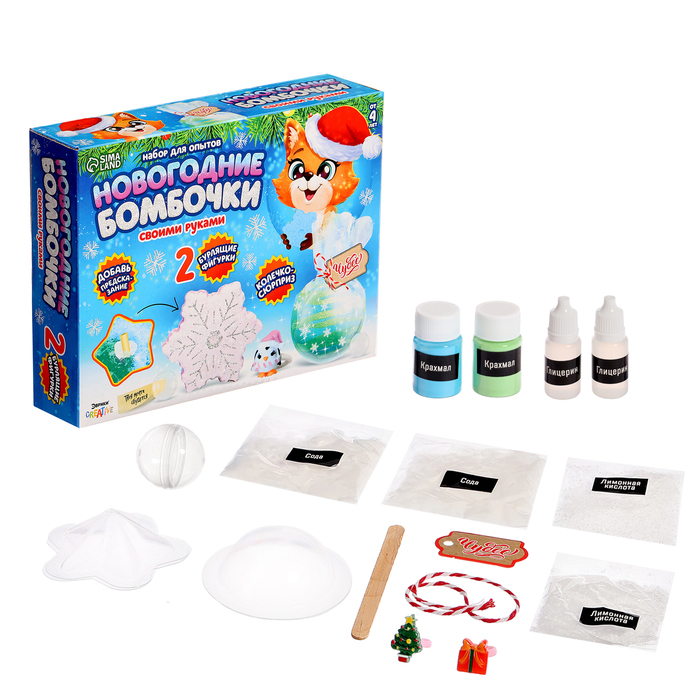 Набор для опытов «Новогодние бомбочки: Шар и снежинка», своими руками Набор для опытов «Новогодние бомбочки: Шар и снежинка», своими руками