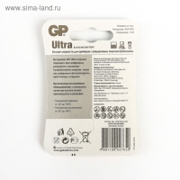 Батарейка алкалиновая GP Ultra, AAA, LR03-4BL, 1.5В, блистер, 4 шт. Батарейка алкалиновая GP Ultra, AAA, LR03-4BL, 1.5В, блистер, 4 шт.