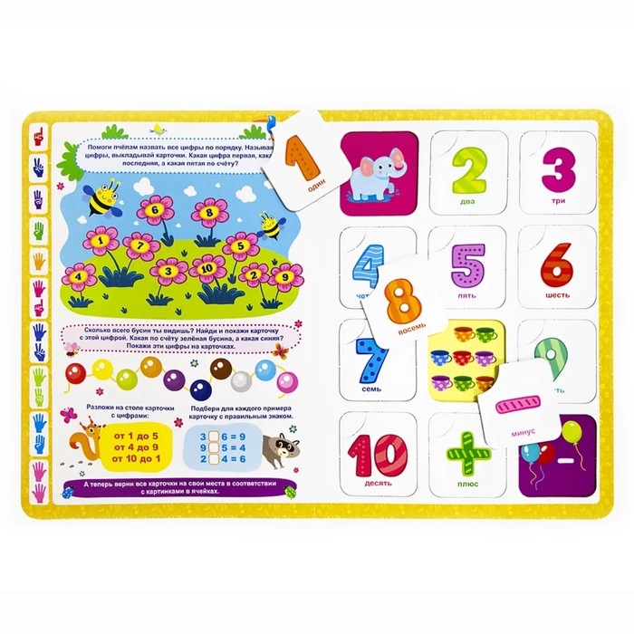Книга-лото &laquo;Учимся считать&raquo;