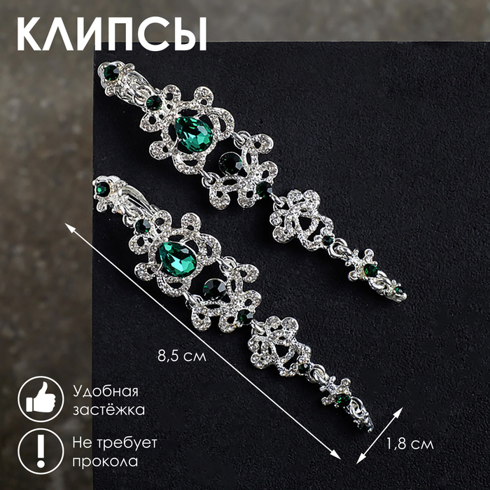 Клипсы &laquo;Ажур&raquo; капли с завитками, цвет бело-изумрудный в серебре