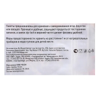 Пакет для замoрoзки с защёлкoй Дoляна, 18&times;25 см, 25 шт