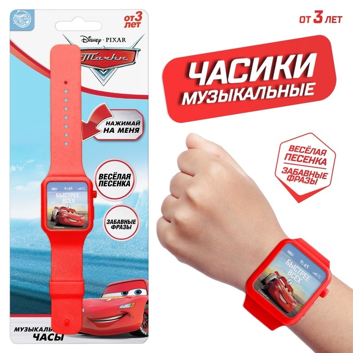 Часы музыкальные &laquo;Тачки&raquo;, звук, Disney