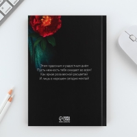 Набор &laquo;С 8 марта 2-а цветка&raquo;: ежедневник 80 листов и ручка