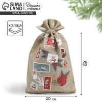 Мешок с термонаклейкой &laquo;Для тебя&raquo;, 20 х 30 см +/- 1.5 см, Новый год